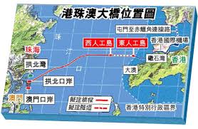 Image result for 港珠澳大桥