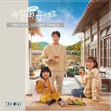 Here is the list of girls that i have come up with so far : Various Artists Yoobyeolna Chef Moon Original Television Soundtrack Lyrics And Tracklist Genius