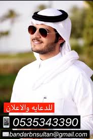 لـ بندر بن سلطان forbnoo1 tviter