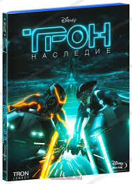 как потерять друзей и заставить всех тебя ненавидеть отзывы Tron Nasledie Blu Ray Dvd Kupit Film Tron Legacy Na Blu Ray S Dostavkoj Golddisk Internet Magazin Licenzionnyh Blu Ray