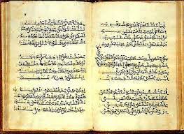 Manuscrito B Of The Poema De Yucuf Sons Of Jacob Al Andalus Fun Facts