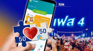 ประชาชนผู้ได้รับสิทธิ์โครงการคนละครึ่ง เฟส 3 (คนเดิม) จำนวน 27.98 ล้านคน จะต้องยืนยันสิทธิ์เพื่อเข้า . à¸¥à¸‡à¸—à¸°à¹€à¸š à¸¢à¸™à¸„à¸™à¸¥à¸°à¸„à¸£ à¸‡à¹€à¸Ÿà¸ª 4 à¸• à¸­à¸‡à¸¥à¸‡à¸—à¸°à¹€à¸š à¸¢à¸™à¹ƒà¸«à¸¡ à¸«à¸£ à¸­à¹„à¸¡ à¹‚à¸­à¸™à¹€à¸‡ à¸™à¸§ à¸™à¹„à¸«à¸™à¹€à¸Š à¸„à¸— à¸™