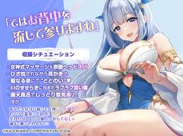 25%OFF】【CV:佐藤聡美】キレイなお姉さんに飼われてみた  -水の女神ラクアがヒミツの温泉でお尽くしします-【露天風呂耳かきマッサージ炭酸シャンプー添い寝】 [Dengeki Gs magazine]  | DLsite Doujin