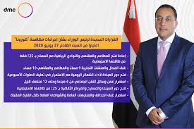 المحكمة تقول إن قرار رئيس الوزراء البريطاني تعليق البرلمان منع النواب من ممارسة مهامهم الدستورية، وجونسون يتعهد باحترام القرار أعلن رئيس الوزراء العراقي، مصطفى الكاظمي، عن إصدار أوامر بإطلاق سراح جميع المتظاهرين المعتقلين، وتشكيل لجنة جديدة للتحقيق. Facebook