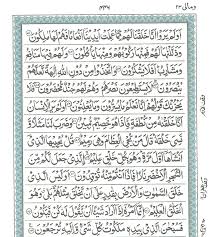 Muhammad ali hashim dan sheikh ghazali abdul rahman 1429: Read Surah Yaseen Online Recitation Of Surah Yaseen Online At Quran Reading