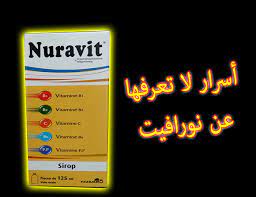 Download millions of videos online. Ù†ÙˆØ±Ø§ÙÙŠØª Ù„Ø²ÙŠØ§Ø¯Ø© Ø§Ù„ÙˆØ²Ù† Ù‡Ù„ Ù„Ù‡ Ø§Ø¶Ø±Ø§Ø± Ø¹Ø§Ù„Ù… Ø­Ù†Ø§Ù† 1