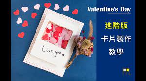 ️情人卡片、生日卡、留言卡、畢業卡、母親節卡 都好用 ️ 【商品規格】 規格：長16cm、寬9cm 材質：乾燥花、紙 款式：款式隨機 重量：8g 內容：一張(沒有信封) 產地 : æƒ…äººç¯€diyå¡ç‰‡ èªªå‡ºä½ æ»¿æ»¿çš„æ„› Fflives Youtube