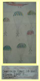 Картинки, написанные мальчишками и девчонками от трех до двенадцати лет, долгие годы собирали в музее истории петербурга. Risunki Podlinnye Detej Blokadnogo Leningrada Vospitatelyam Detskih Sadov Shkolnym Uchitelyam I Pedagogam Maam Ru