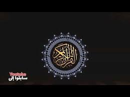 مریم؛ نوزدهمین سوره قرآن است كه مكی و 98 آیه دارد. Pin On Ù‚Ø±Ø§Ù†