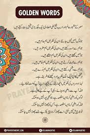 Islamic Love Quotes Islamic Inspirational Quotes Urdu Words