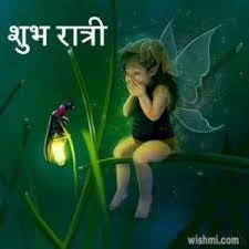 Shubh Ratri Fairy Pictures Fairy Paintings Fairy Great collection of fire burning animated gif images. shubh ratri fairy pictures fairy