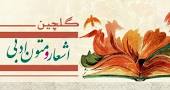 نتیجه تصویری برای معنی شعر علی آن شیر خدا شاه عرب کلاس ششم