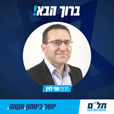 למדינה חובת אתית לחסן אסירים. Ohaxgja38ztp2m