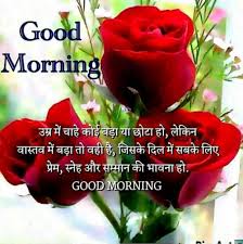 Check spelling or type a new query. Marathi Good Morning Quotes By Archana 111077715 Free Quotes