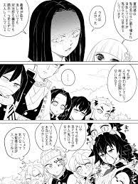 ちひ on twitter 滅 こちょう しのぶ 集合 イラスト