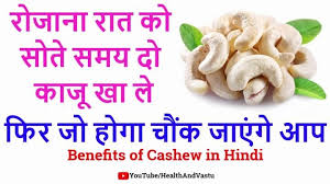 Shareit Cashews Benefits Wonder Yoga