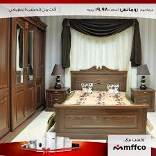 Mffco helwan furniture headquarters is in cairo, egypt. Mffco Helwan ÙÙÙÙ Ø­ÙÙØ§Ù Ø±ÙÙÙÙÙÙØ§ÙÙØ³ ØºØ±ÙØ© ÙÙÙ Ø±Ø¦ÙØ³ÙØ© ÙÙÙÙÙ ÙÙ Ø¨ÙØ§ÙØ§Ø± Ø³Ø±ÙØ± 160 Ø³Ù 2 ÙÙÙØ¯ ØªÙØ§ÙÙØª Ø¨Ø§ÙÙØ±Ø§ÙØ§ ÙØ¹Ø±ÙØ¶Ø© Ø¨Ø¬ÙÙØ¹ ÙØ¹Ø§Ø±Ø¶ÙØ§ Ø§ÙÙØ¹Ø§Ø¯Ù Ø§ÙÙØ±Ù