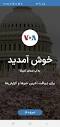 VOA Farsi - Apps on Google Play