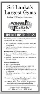 vacancy at power world fitness centers