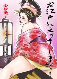 お江戸でエッチします！【合冊版】 3（完結・最終巻） - 八月薫坂本六有 - アダルトマンガ・無料試し読みなら、電子書籍・コミックストア ブックライブ