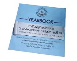 บร การร บพ มพ หน งส อร น หน งส อทำเน ยบร น ไม ม ข นต ำในการผล ต เพ อน เคล อบ