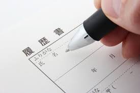 Yi yi yi yi, 伊依以翼 other names: å±¥æ­´æ›¸ã®æ•°å­—ã®æ­£ã—ã„æ›¸ãæ–¹ çŸ¥ã£ã¦ãŠããŸã„æ›¸ãåˆ†ã'æ–¹ã¨ãƒžãƒŠãƒ¼ å°±æ´»ã®æœªæ¥