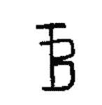 6.00 x 0.62 x 8. Symbols And Oriental Artists Signatures