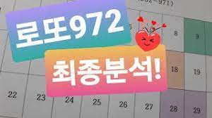 973회 로또 분석법 1등 2등 당첨금 싸이트 분석기 통계 분석 전문가 명당 조합 당첨번호 예상번호 조회 로또 번호 복권 당첨. 7cgtmuc263zl0m