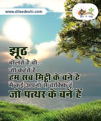 मनुष्य, जिस तरह से अपने स्वार्थ के चलते प्रदूषण एवं ग्लोवल वार्मिंग जैसी घातक समस्याओं को. Suvichar Motivatiinal Quotes Motivational Quotes In Hindi Earth Day Posters