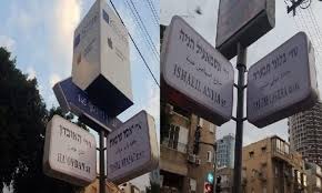 وجاء هذا التصريح المقتضب دقائق بعد قصف كتائب القسام لـتل أبيب بعشرات الصواريخ التي أدت لمقتل إسرائيلي وإصابة 3 آخرين، حسب ما أعلن الإسعاف الإسرائيلي. Ø¹Ø±ÙØ§Øª Ùˆ Ù‡Ù†ÙŠØ© Ø£Ø³Ù…Ø§Ø¡ Ø´ÙˆØ§Ø±Ø¹ ØªØ±Ø¨Ùƒ Ø§Ù„Ø¥Ø³Ø±Ø§Ø¦ÙŠÙ„ÙŠÙŠÙ† ÙÙŠ ØªÙ„ Ø£Ø¨ÙŠØ¨ Ø§Ù„Ù‚Ø¯Ø³ Ø§Ù„Ø¹Ø±Ø¨ÙŠ
