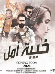 مشاهدة وتحميل مسلسل الاكشن المصري الاختيار 2 رجال الظل الحلقة 8 الثامنة فض اعتصام رابعة العدوية اون لاين hd بجودة عالية بطولة كريم عبدالعزيز واحمد مكي وتدور قصة المسلسل حول استكمال حلقات الجزء الاول بفصل جديد من بطولات الجيش المصري اخراج. Ù…Ø³Ù„Ø³Ù„ Ø§Ù„Ø§Ø®ØªÙŠØ§Ø± 2 Ø§Ù„Ø­Ù„Ù‚Ø© 1 Ø§Ù„Ø§ÙˆÙ„ÙŠ Ø§ÙŠØ¬ÙŠ Ù†Ø§Ùˆ