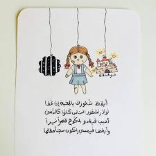 pin by farah abu on كتابات success words book quotes drawing quotes