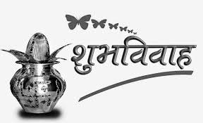 Indian wedding card design : 13 Awesome Shubh Vivah Text Clipart Clipart Design Clip Art Logo Clipart