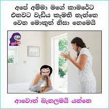 Maybe you would like to learn more about one of these? Sundari à·ƒ à¶± à¶¯à¶» Sundari Official Instagram Photos And Videos Instagram Jokes Funny Mems Friends Quotes Funny