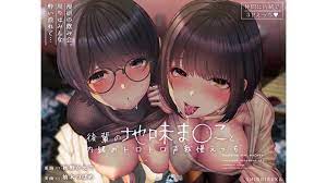 3P・ASMR】サークルの後輩女子2人と、飲み会で思う存分ハメまくるエロボイス - ASMRエロボイスおすすめサイト