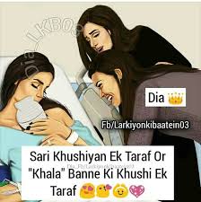 Bane Wali Hi Toh Hu Baby Love Quotes Niece Quotes Family Love Quotes