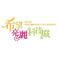 务平台 深圳水务 深圳龙华发布 深圳科技创新 深圳光明 创新南山 深圳工会 深圳发布 深圳宝安共青 深网房产 深思网 人才深圳 南山教育 马田在线 龙. å…ƒæ™¶å¤ªé™½èƒ½ç§'æŠ€æ–°ç«¹å» ä¸Šæ¨'å°‡æä¾›1600å€‹å°±æ¥­æ©Ÿæœƒ