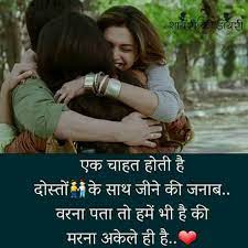 Check spelling or type a new query. Pin By Simmi On Shayaris N All Friends Quotes Funny Real Friendship Quotes Friends Quotes