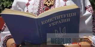 День конституції україни у 2021 році, дата. Den Konstitucii Ukrainy V 2021 Godu V Nacionalnom Kalendare 28 Iyunya Ponedelnik Nacionalnye Prazdniki Na Iyun Tradiciya I Obychaj Daty I Dni Nacionalnyh Prazdnikov 28 Iyunya V Ponedelnik