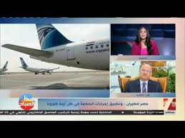 غرامة الغاء حجز مصر للطيران 2018