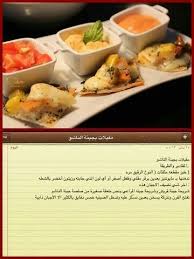 Pin On طبخات مصورة