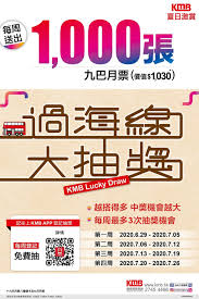 The site owner hides the web page description. ä¹å·´å¤§æŠ½çŽä¸‹å'¨ä¸€èµ·æ­éŽæµ·ç·šæœ‰æ©Ÿæœƒç²1030å…ƒæœˆç¥¨æ¯æ—¥ä»»æ­åç¨‹ é¦™æ¸¯01 ç¤¾æœƒæ–°èž