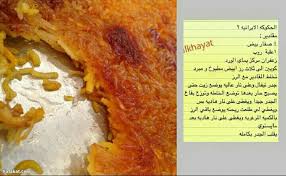 حكوكه ايرانيه Arabic Food Food Recipes