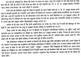 Icse Previous Papers With Solutions For Class 10 Hindi 2016 A Plus Topper Previous Papers Question Paper Previous Year Question Paper