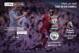 ويتيح موقع القاهرة 24 لكل متابعيه وزواره، إمكانية مشاهدة مباراة ليفربول ومانشستر سيتي بث مباشر في الدوري الإنجليزي اليوم، بجودة كاملة وبدون تقطيع، عبر موقع يلا شوت من هنا. Ù†ØªÙŠØ¬Ø© ÙˆÙ…Ù„Ø®Øµ Ø£Ù‡Ø¯Ø§Ù Ù…Ø¨Ø§Ø±Ø§Ø© Ù„ÙŠÙØ±Ø¨ÙˆÙ„ ÙˆÙ…Ø§Ù†Ø´Ø³ØªØ± Ø³ÙŠØªÙŠ Ø§Ù„ÙŠÙˆÙ… Liverpool Vs Man City ÙÙŠ Ø§Ù„Ø¯ÙˆØ±ÙŠ Ø§Ù„Ø¥Ù†Ø¬Ù„ÙŠØ²ÙŠ Ø¨Ù…Ø´Ø§Ø±ÙƒØ© Ù…Ø­Ù…Ø¯ ØµÙ„Ø§Ø­