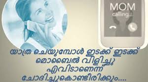 Holy quotes jesus quotes bible quotes jesus christ images bible verses about love malayalam quotes bible words religious quotes kerala. Mother S Day Love You Amma 2018 Mom Malayalam Youtube