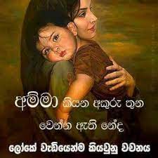 Check spelling or type a new query. Amma Ge Adaraya Ha Senehasa Home Facebook