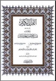 Bisa juga dalam dengan cara discan dalam format pdf atau djvu. Download Tafsir Jalalain Pdf Galeri Kitab Kuning