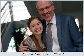Талантливый человек должен быть талантлив во всем, эта фраза идеально подходит к российскому ведущему, журналисту, педагогу, учителю, актеру, режиссеру. Zhena Aleksandra Gordona Foto Biografiya Lichnaya Zhizn I Ego Deti