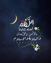 عشان العيد بكره راضيه بصحبتكم وحابه الحياه الي جابتكم لي و الصدفة الي عررفتني عليكم كل عام وانتم بخير وصحه وسلامه. ÙƒÙ„ Ø¹Ø§Ù… ÙˆØ§Ù†ØªÙ… Ø¬Ù…ÙŠØ¹Ø§ Ø¨Ø®ÙŠØ± Ø§Ù„Ø§Ø«Ù†ÙŠÙ† Ù£ Ù¡Ù© ØºØ±Ø© Ø´Ù‡Ø± Ø±Ø¬Ø¨ Ø§Ù„Ø«Ù„Ø§Ø«Ø§Ø¡ Ù¤ Ù¡Ù§ ØºØ±Ø© Ø´Ù‡Ø± Ø´Ø¹Ø¨Ø§Ù† Ø§Ù„Ø®Ù…ÙŠØ³ Ù¥ Ù¡Ù§ Ø§ÙˆÙ„ Ø§ÙŠØ§Ù… Ø´Ù‡Ø± Ø±Ù…Ø¶Ø§Ù† Ramadan Kareem Islam Ramadan Ramadan